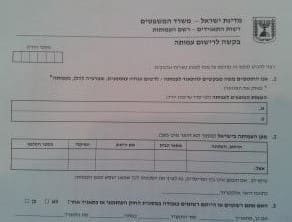 Israeli amuta registration