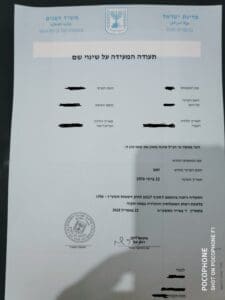 Translation of a name-change certificate