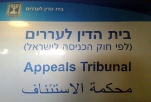 Appeals Tribunal - entry to Israel petition