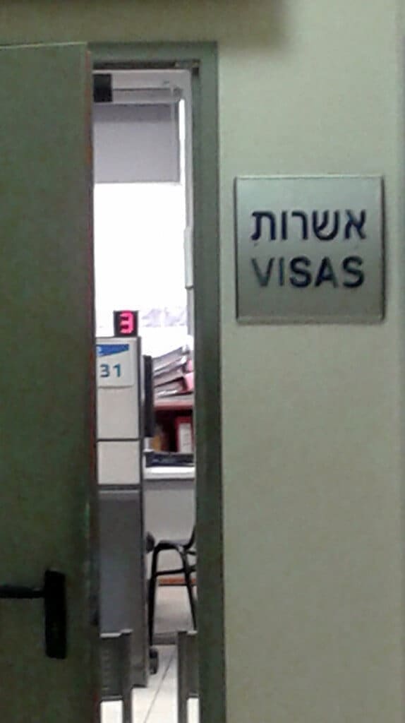 International aid organizations – Israeli B/1 visa