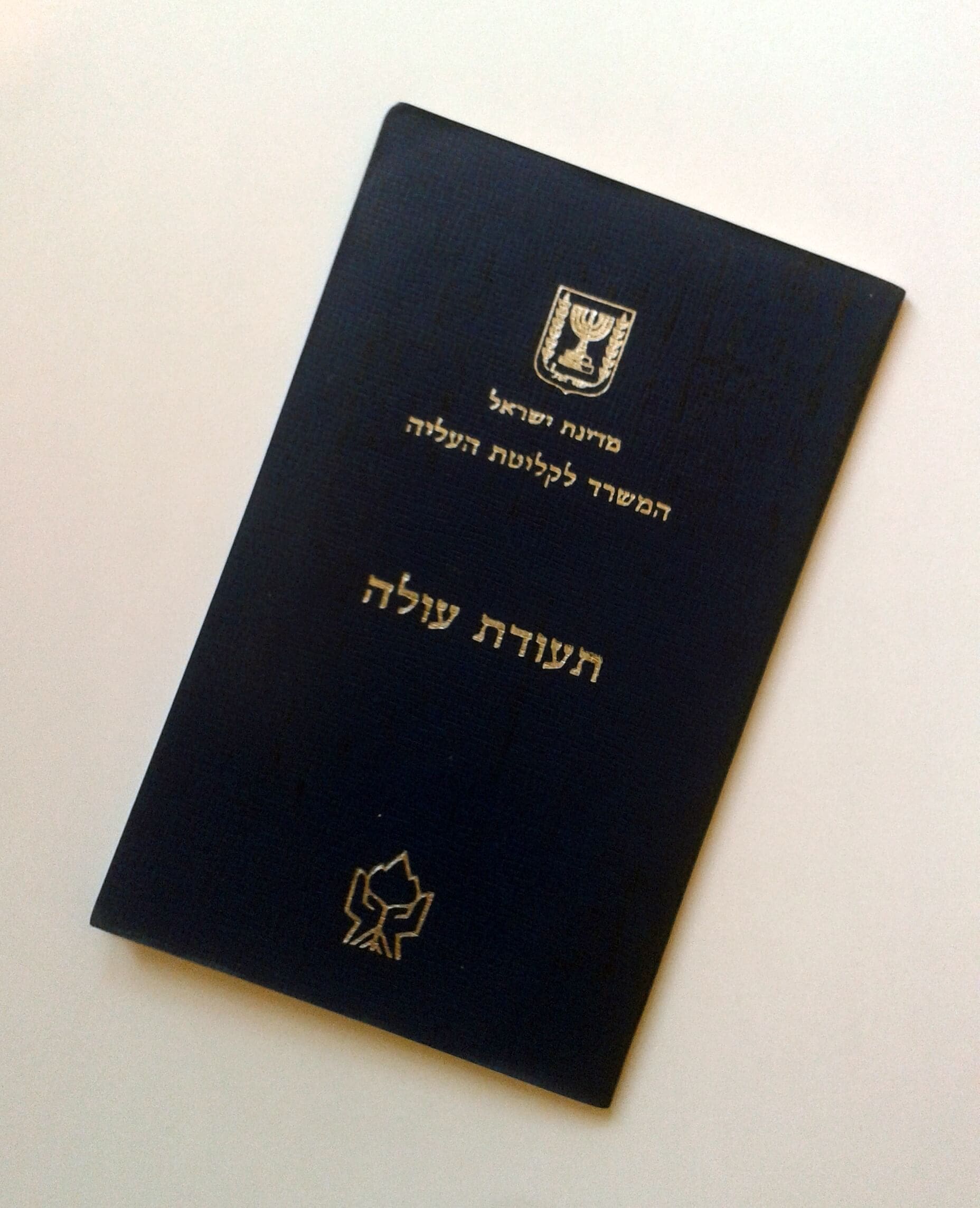 Israel visa