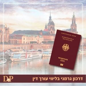 דרכון גרמני לנרדפי המשטר הנאצי